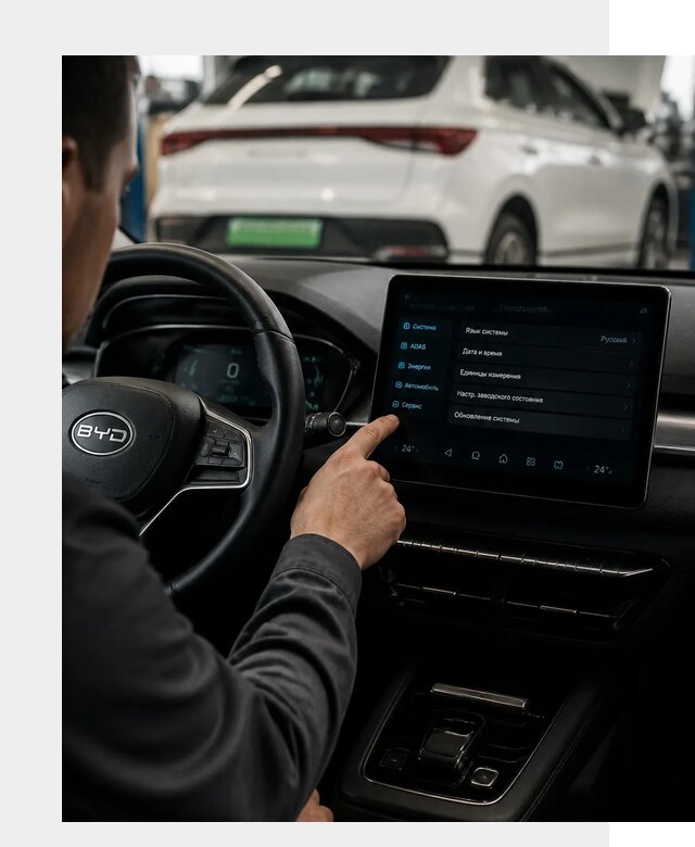 Русификация BYD E2 в Скопине от 15527 р. | ФастМобиль-Скп под ключ
